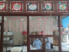 -万福兴(东中市店)