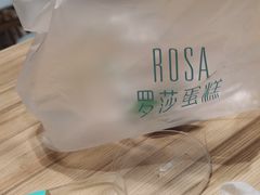 -罗莎蛋糕(魔法师司门口店)