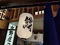 -沼津港精致料理·寿喜烧·烧鸟(漕河泾印象城店)