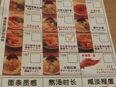 菜单-雷门拉面·现熬骨汤(凯德来福士店)