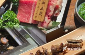 Premium Black Pig Belly