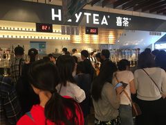 等位区-喜茶(上海正大广场店)