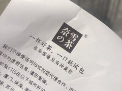 -奈雪的茶(湖滨银泰in77C区PRO店)