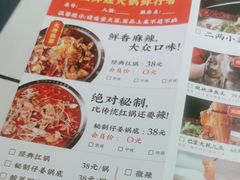 -蛙一刀·麻椒鱼火锅(金仙桥店)