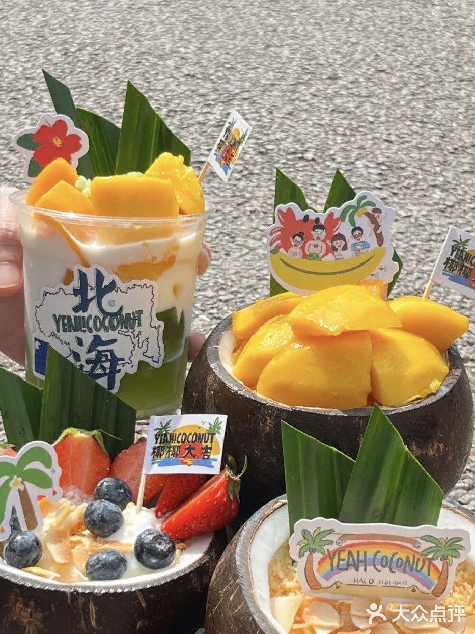 北海侨港饮品篇｜一条街喝到你扶肚子回去‼️