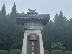 -秦始皇帝陵博物院-丽山园