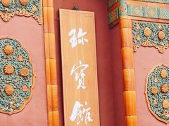 -故宫钟表馆