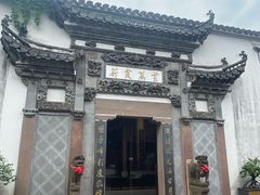 -广富林宰相府酒店·水云间