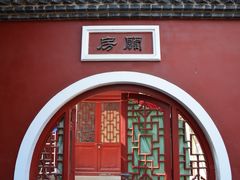-长春观