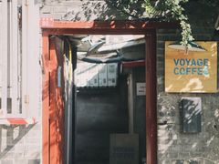 门面-VOYAGE COFFEE(北锣鼓巷店)