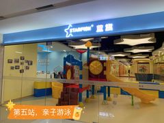 -蓝旗亲子游泳(范湖万达广场店)
