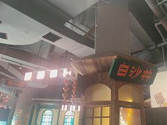 -老街鱼嘴巴(步步高新天地店)