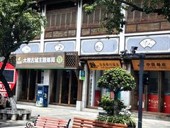 -大理古城主题邮局