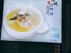 -老聃·小鸭鲢城原味客家菜(海沧店)
