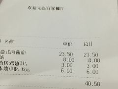 账单-宜家·瑞典风味餐厅(无锡店)