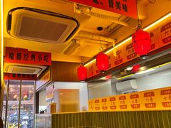 -萝春阁·上海生煎包