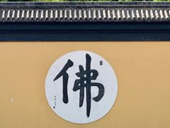 -狼山风景名胜区