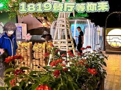-1819餐厅·团队聚餐·烤串·精酿