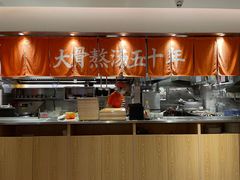 -味千拉面(大润发店)