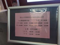 -四川大学博物馆