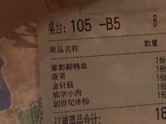 账单-哥老官重庆美蛙鱼头(西湖银泰十一哥店)