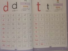 -京师双语幼儿园