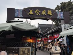 -东关街美食广场