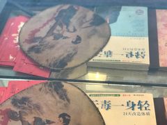 -无界博物馆