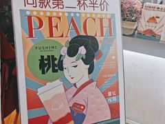 -伏小桃(萧山银隆店)
