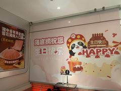 -海底捞火锅(高科广场店)