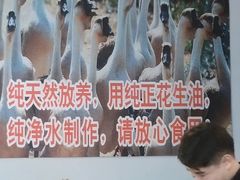 -大自然醉鹅·铁锅火焰鹅(上海联洋店)