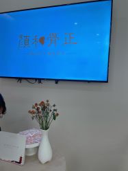 -颜和骨正·明哲式骨相美学整骨