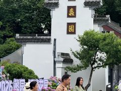 -无锡蠡湖国家湿地公园-蠡园