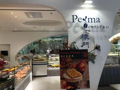 -Perma Café樸門(五羊店)