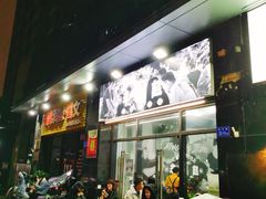 门面-丰烟起(象兴路店)