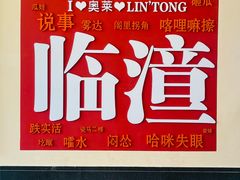 -王府井奥莱临潼小镇(临潼店)