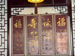 -同得兴 Since·1995 传统苏式面馆(嘉馀坊店)