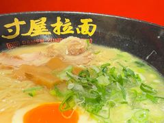 -寸屋拉面(凯德晶萃店)