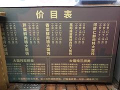 -方老大馄饨(抚宁巷店)