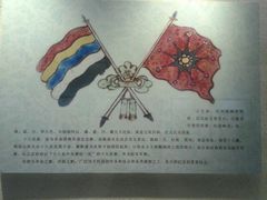 android_upload_pic-辛亥革命博物院北区