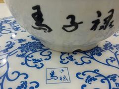 android_upload_pic-马子禄牛肉面(金宝街店)