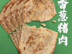 -阿甘锅盔(中关村食宝街店)