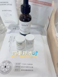 -skin79皮肤管理中心