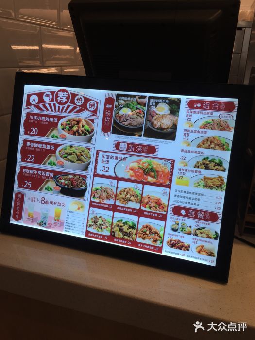 乡村基(春熙路店)菜单图片