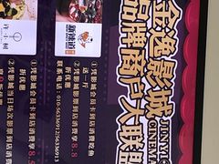 -金逸影城(荟聚IMAX激光店)