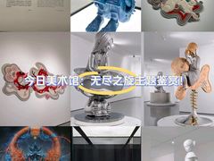 -今日美术馆