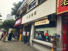 -小豆海棠(嘉兴路店)