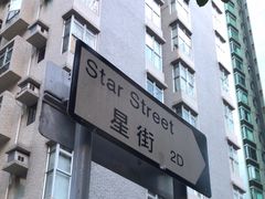-le labo(星月阁店)