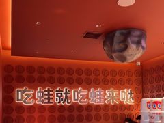 -蛙来哒(石景山万达店)