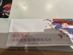 -七八冷面·延边朝鲜族美食(圣熙八号店)
